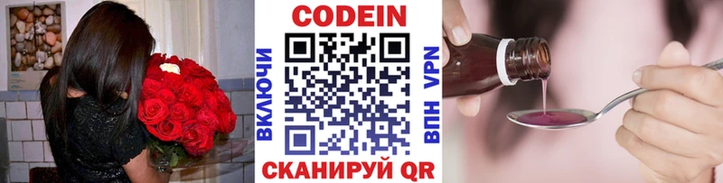 Codein Purple Drank  Иноземцево 