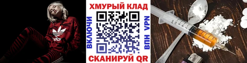 Героин VHQ Иноземцево