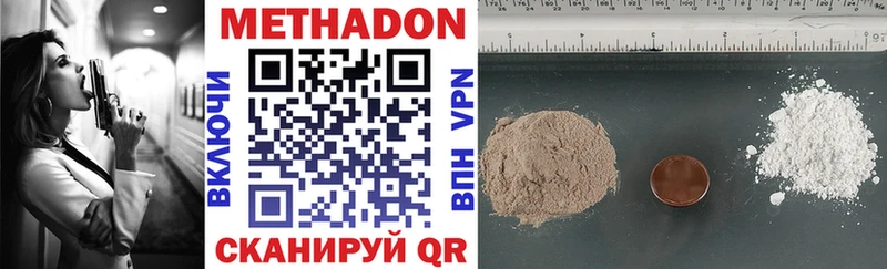 МЕТАДОН белоснежный  darknet телеграм  Иноземцево 